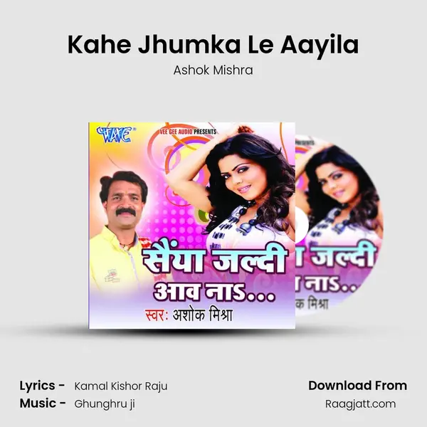 Kahe Jhumka Le Aayila mp3 song