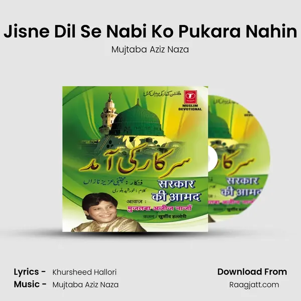 Jisne Dil Se Nabi Ko Pukara Nahin mp3 song