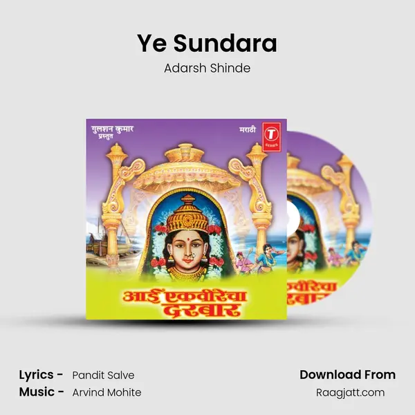 Ye Sundara - Adarsh Shinde album cover 