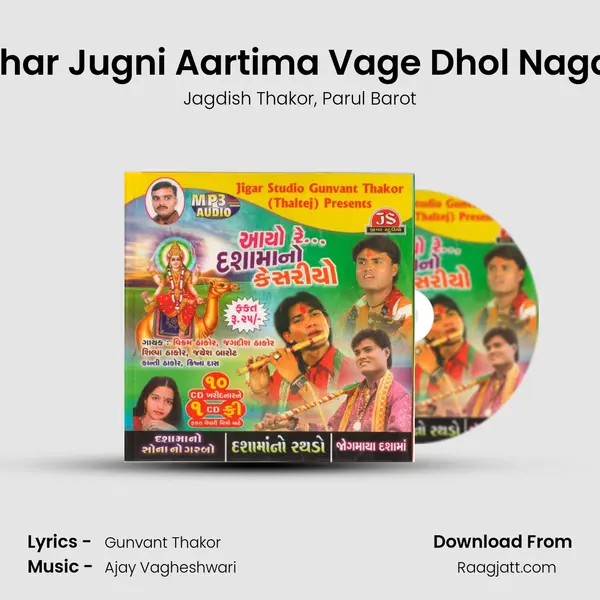 Char Jugni Aartima Vage Dhol Nagar mp3 song