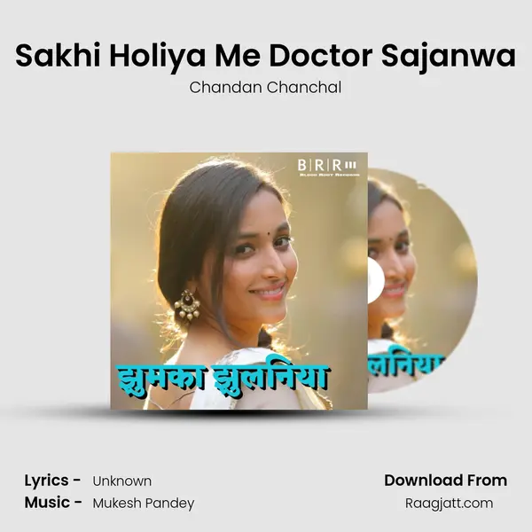 Sakhi Holiya Me Doctor Sajanwa mp3 song