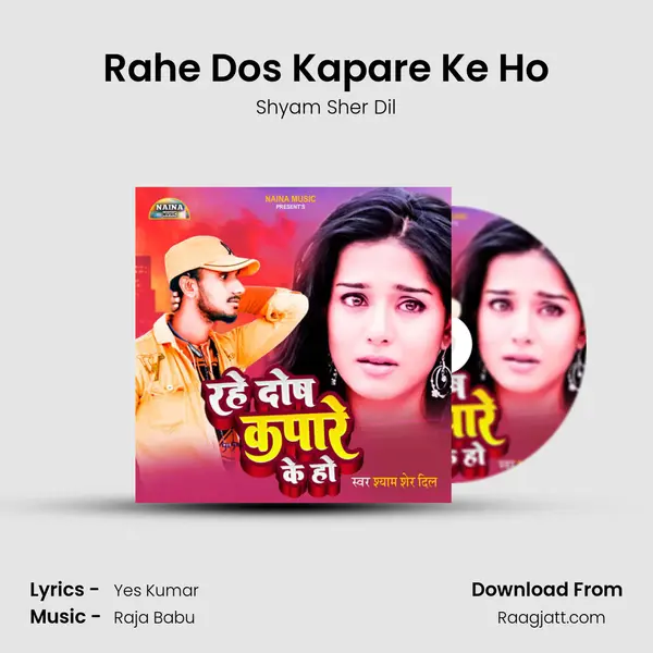 Rahe Dos Kapare Ke Ho mp3 song