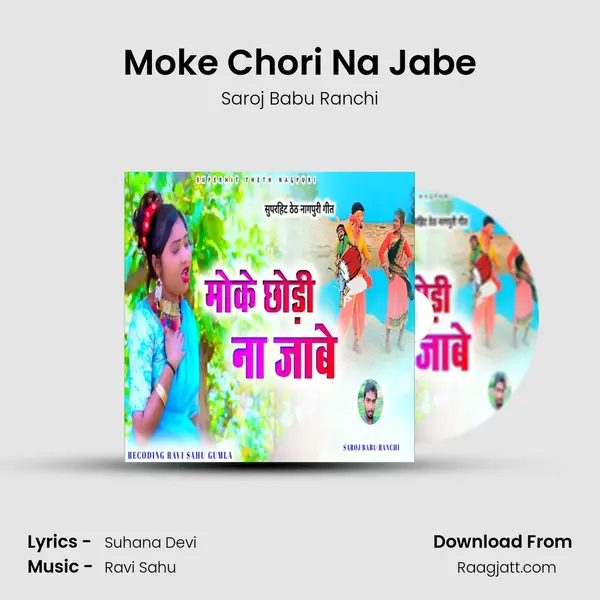 Moke Chori Na Jabe mp3 song