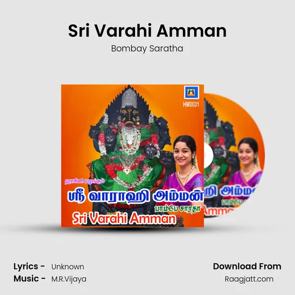 Sri Varahi Amman - Bombay Saratha album cover 