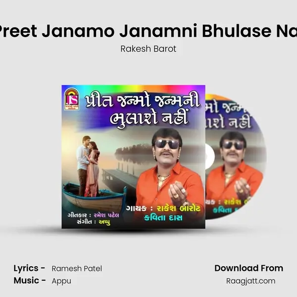 Preet Janamo Janamni Bhulase Nai - Rakesh Barot album cover 