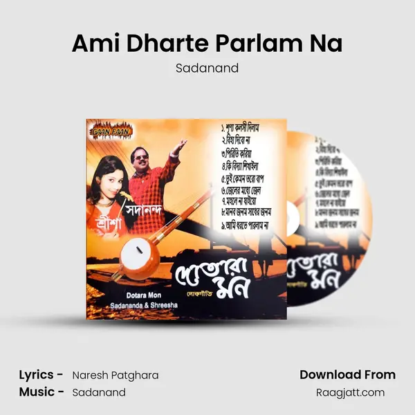 Ami Dharte Parlam Na - Sadanand mp3 song