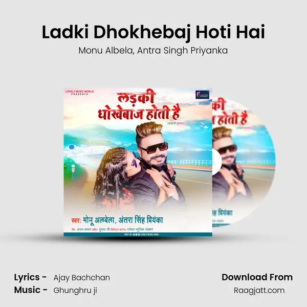 Ladki Dhokhebaj Hoti Hai - Monu Albela mp3 song