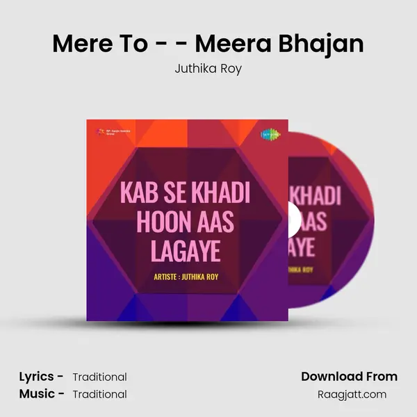 Mere To - - Meera Bhajan mp3 song