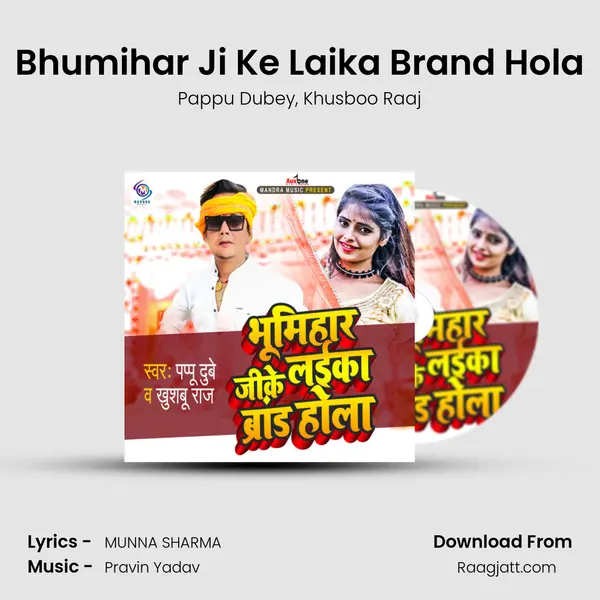 Bhumihar Ji Ke Laika Brand Hola mp3 song