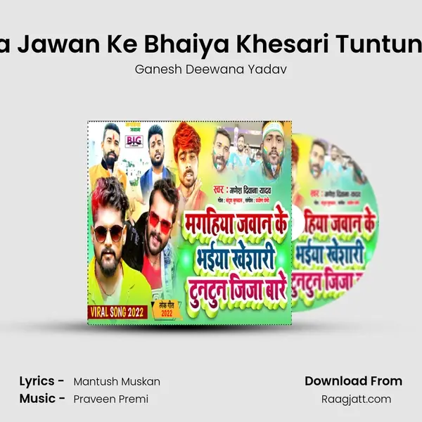 Magahiya Jawan Ke Bhaiya Khesari Tuntun Jija Bare mp3 song