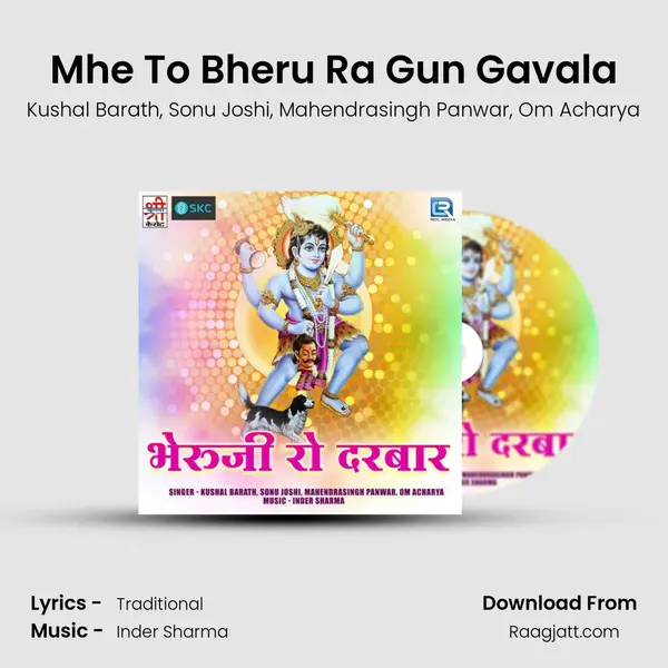 Mhe To Bheru Ra Gun Gavala - Kushal Barath album cover 