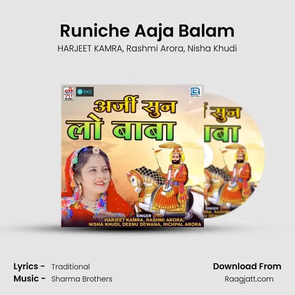 Runiche Aaja Balam - HARJEET KAMRA album cover 