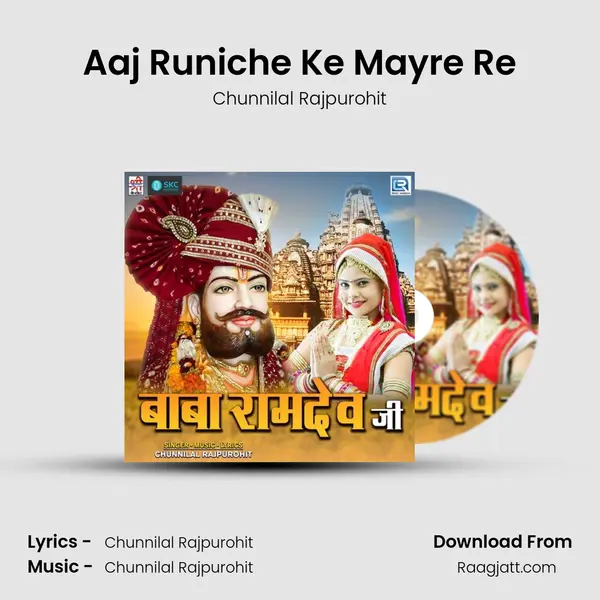 Aaj Runiche Ke Mayre Re mp3 song