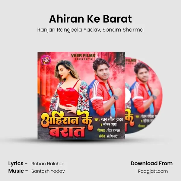 Ahiran Ke Barat - Ranjan Rangeela Yadav album cover 