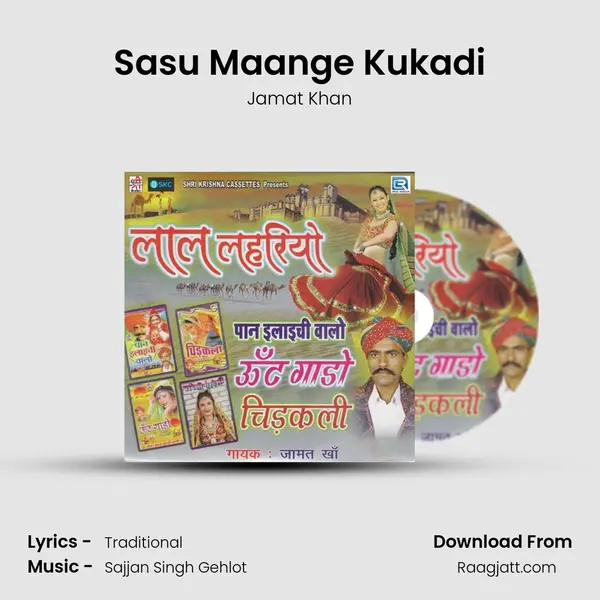 Sasu Maange Kukadi mp3 song