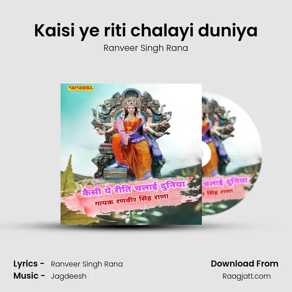 Kaisi ye riti chalayi duniya mp3 song