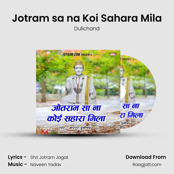 Jotram sa na Koi Sahara Mila mp3 song