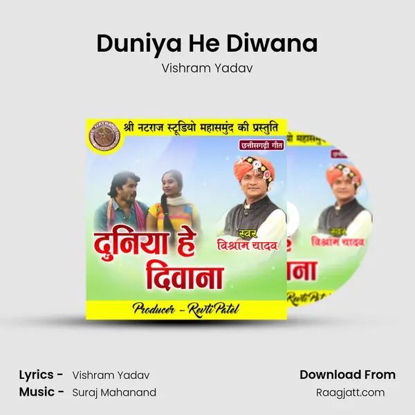 Duniya He Diwana - Vishram Yadav album cover 