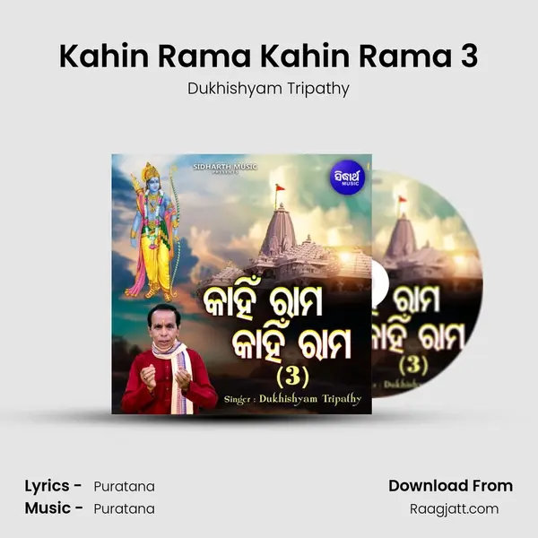 Kahin Rama Kahin Rama 3 - Dukhishyam Tripathy album cover 