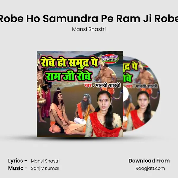 Robe Ho Samundra Pe Ram Ji Robe mp3 song