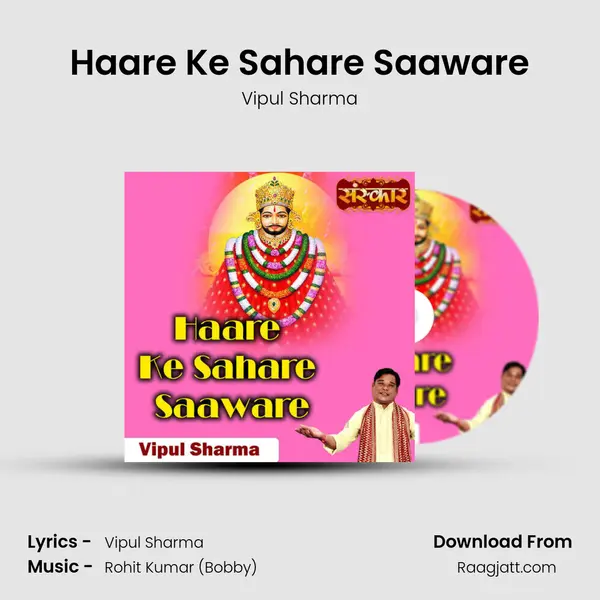 Haare Ke Sahare Saaware - Vipul Sharma album cover 