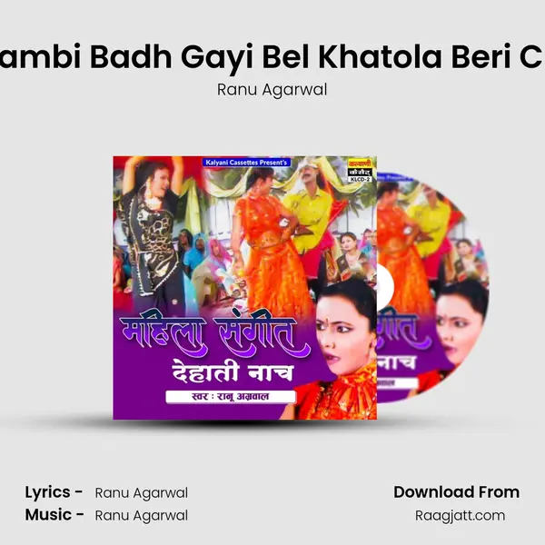 Meri Lambi Badh Gayi Bel Khatola Beri Chhoto - Ranu Agarwal album cover 