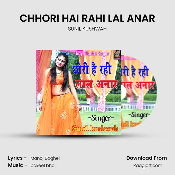 CHHORI HAI RAHI LAL ANAR mp3 song