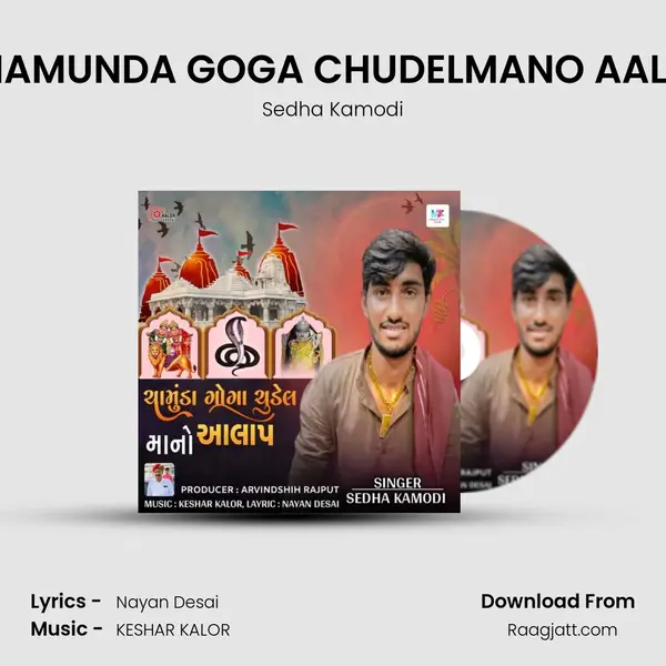 CHAMUNDA GOGA CHUDELMANO AALAP - Sedha Kamodi album cover 