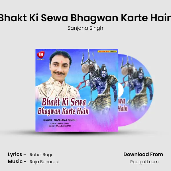 Bhakt Ki Sewa Bhagwan Karte Hain mp3 song