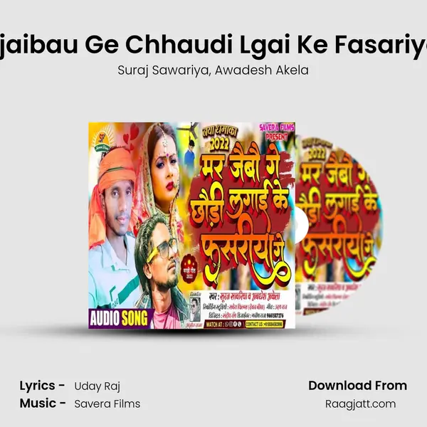 Mar jaibau Ge Chhaudi Lgai Ke Fasariya Ge - Suraj Sawariya album cover 