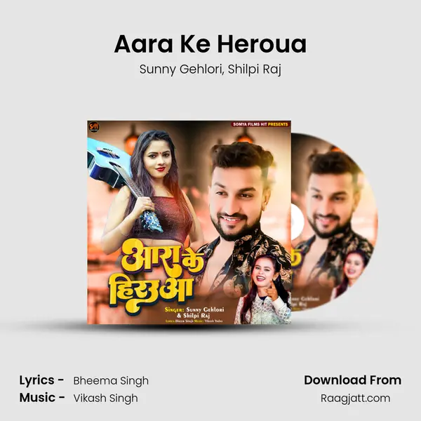 Aara Ke Heroua mp3 song