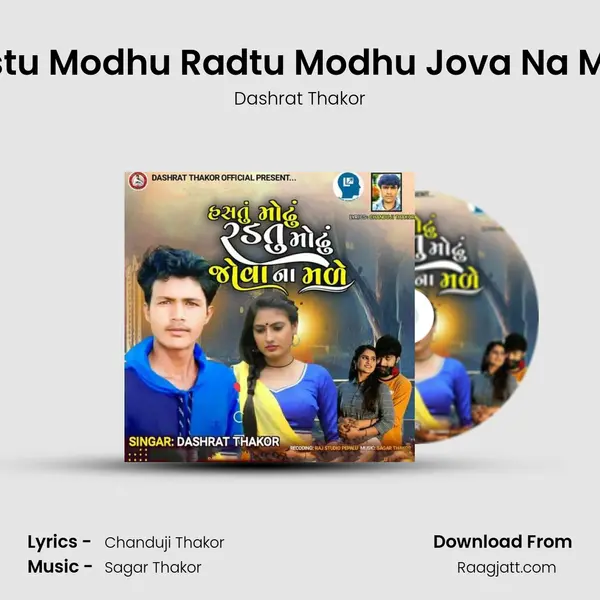 Hastu Modhu Radtu Modhu Jova Na Male mp3 song