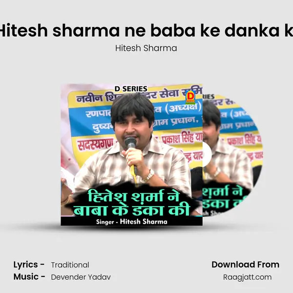 Hitesh sharma ne baba ke danka ki mp3 song