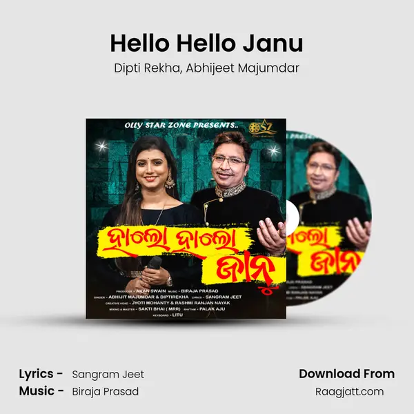 Hello Hello Janu - Dipti Rekha album cover 