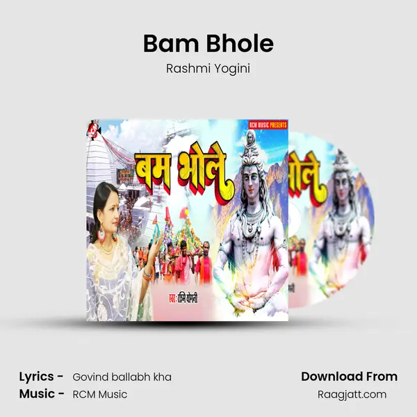 Bam Bhole - Rashmi Yogini album cover 