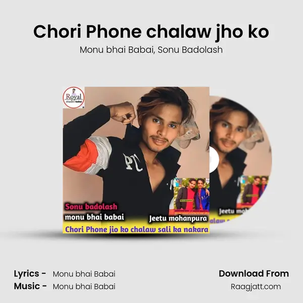 Chori Phone chalaw jho ko mp3 song