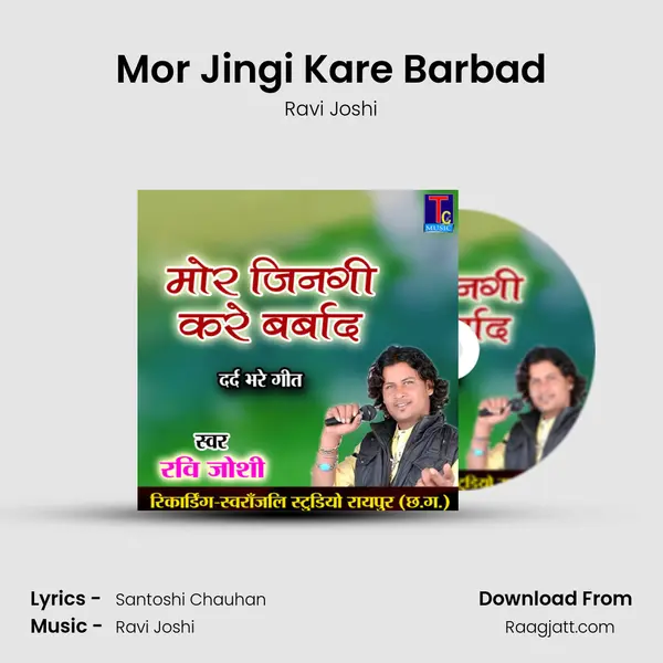 Mor Jingi Kare Barbad mp3 song