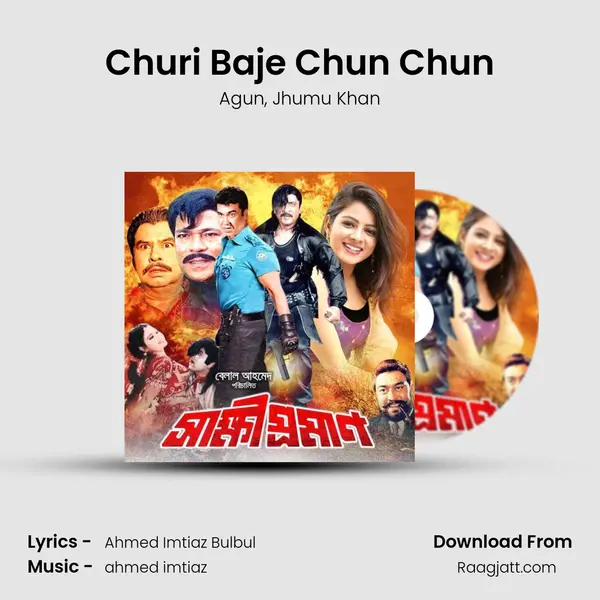 Churi Baje Chun Chun mp3 song