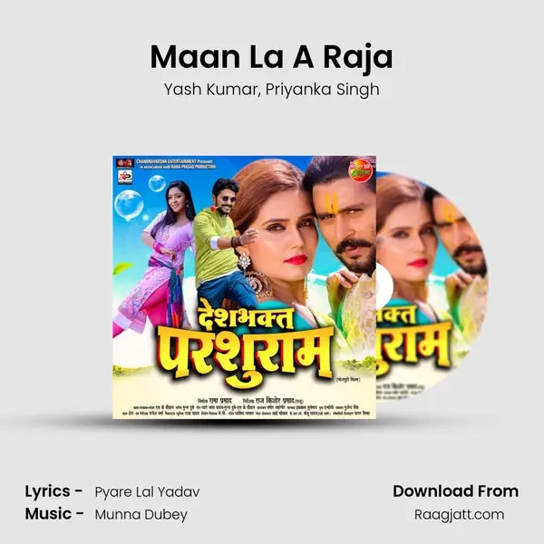 Maan La A Raja mp3 song