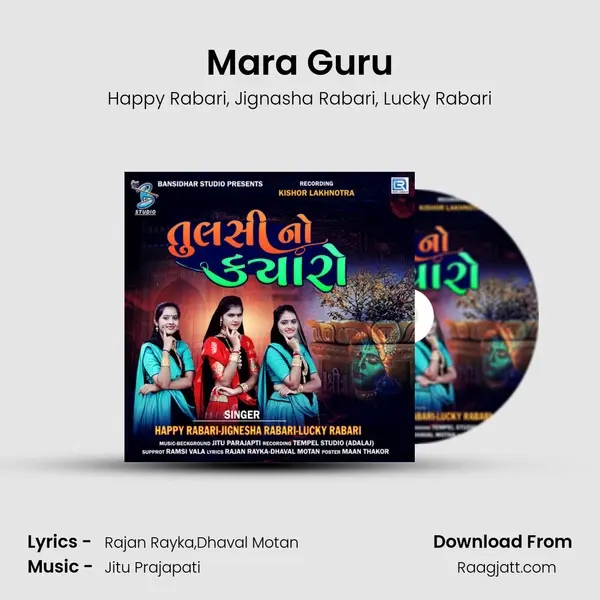 Mara Guru - Happy Rabari album cover 