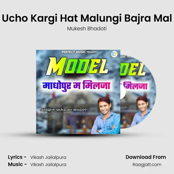 Ucho Kargi Hat Malungi Bajra Mal mp3 song