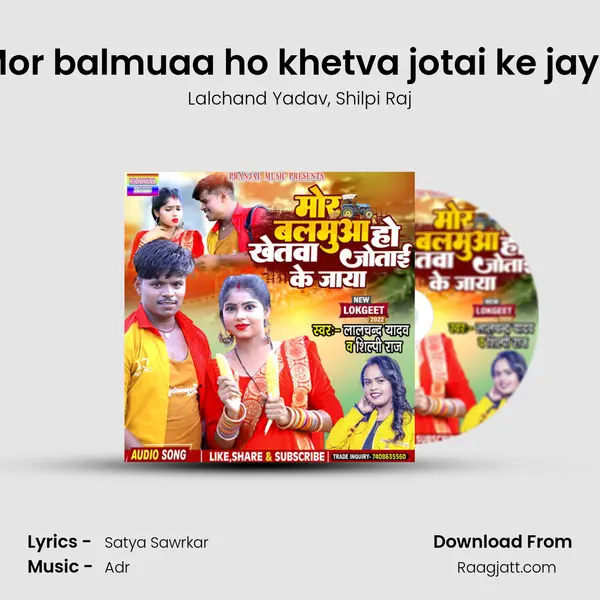 Mor balmuaa ho khetva jotai ke jaya - Lalchand Yadav album cover 