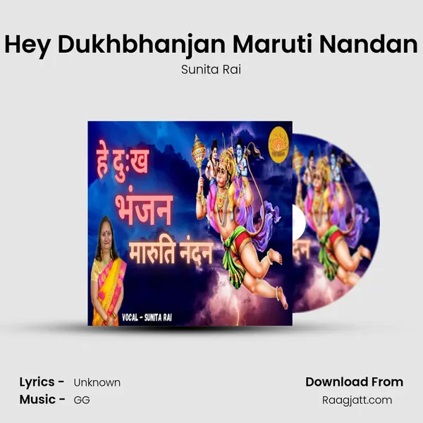 Hey Dukhbhanjan Maruti Nandan mp3 song