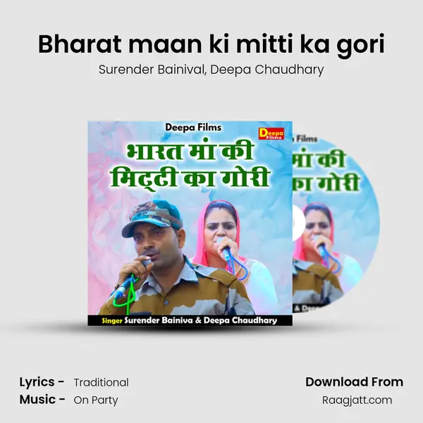 Bharat maan ki mitti ka gori mp3 song