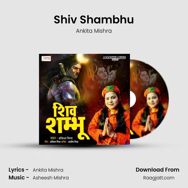 Shiv Shambhu mp3 song