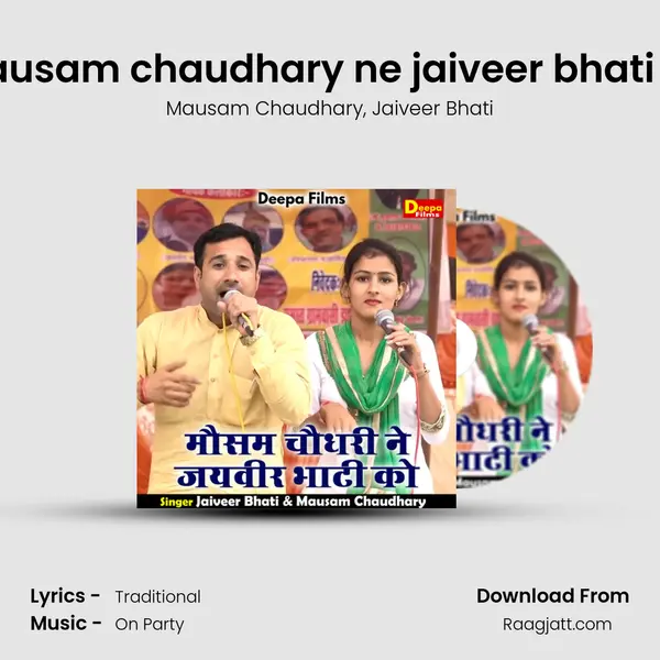 Mausam chaudhary ne jaiveer bhati ko mp3 song