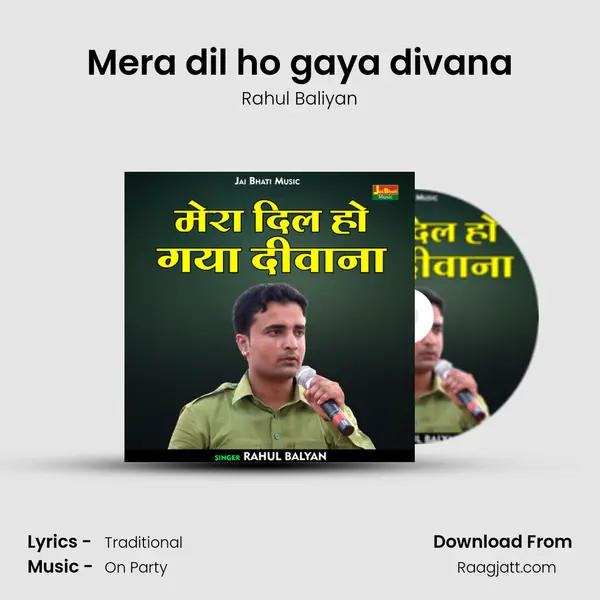 Mera dil ho gaya divana mp3 song