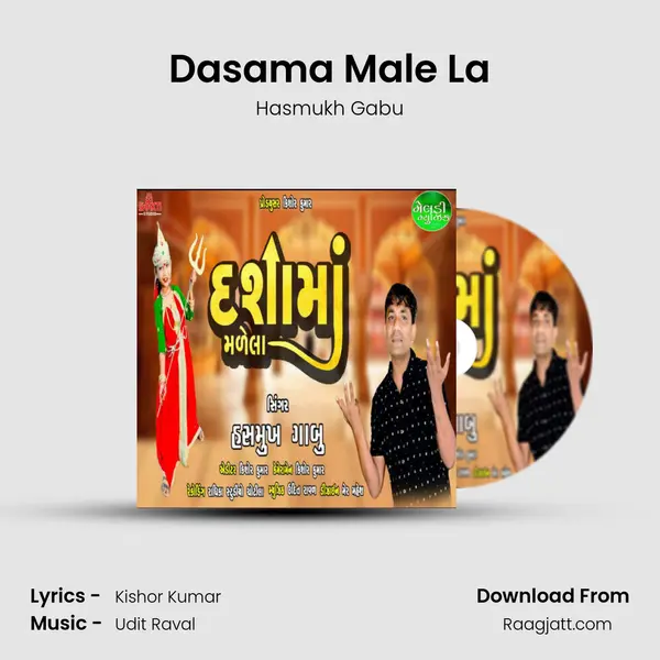 Dasama Male La - Hasmukh Gabu mp3 song