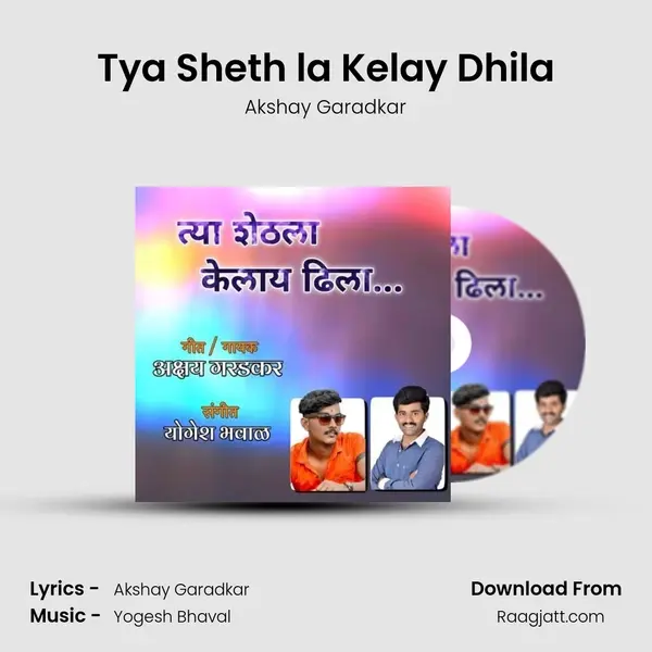 Tya Sheth la Kelay Dhila mp3 song