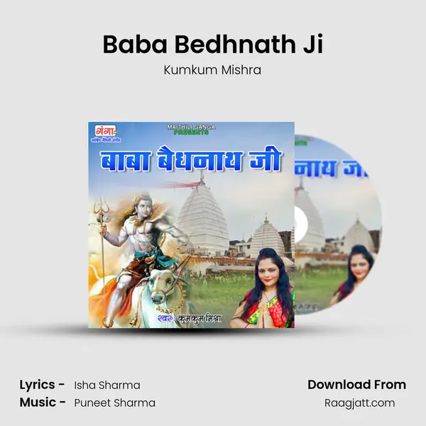 Baba Bedhnath Ji - Kumkum Mishra album cover 